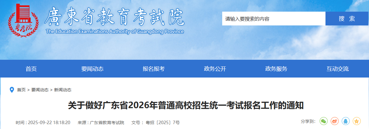 官宣！2026年3+證書報名11月1-10日進行！